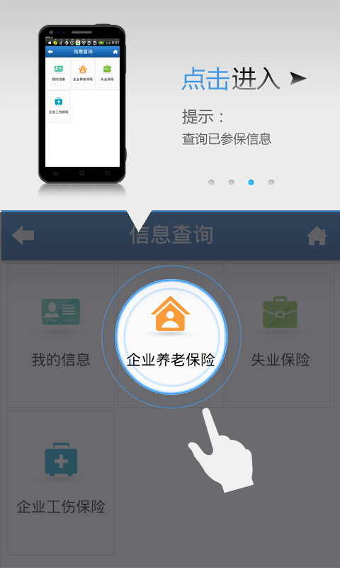 邯郸人社资格认证app v3.2.12 官方安卓版 3