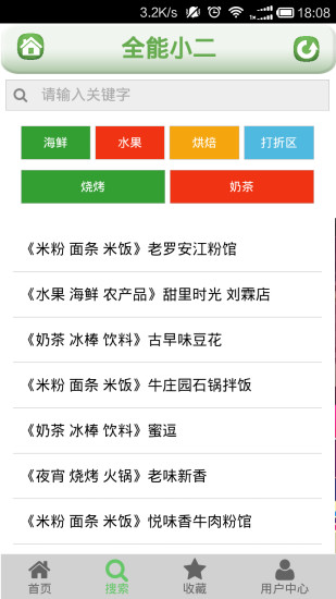 懷化全能小二 V00.00.0658  安卓版 1