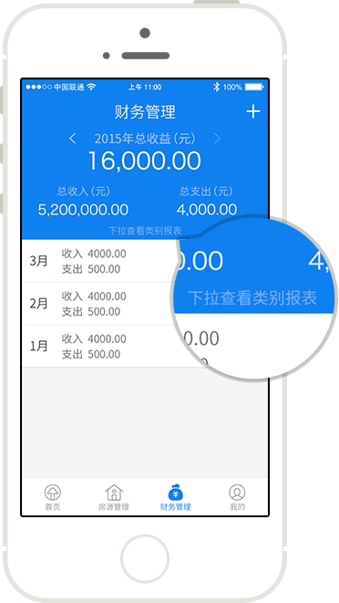 安租寶 v1.0 安卓版 0