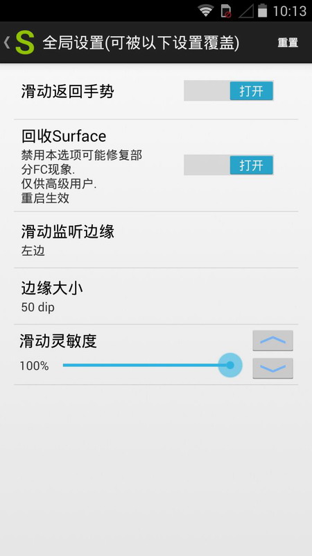 滑動(dòng)返回SwipeBack v2.0.0 安卓漢化版 1