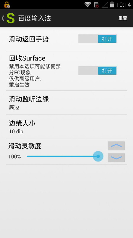 滑動(dòng)返回SwipeBack v2.0.0 安卓漢化版 3