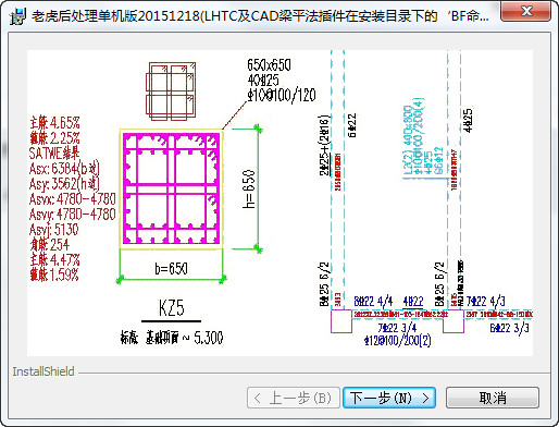 老虎satwe后處理軟件0