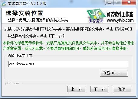 勇芳快捷回复软件 v2.1.9 官方版0