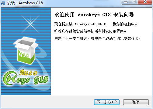 Autokeys G18(可编程智能键盘软件) v12.1 官方版0