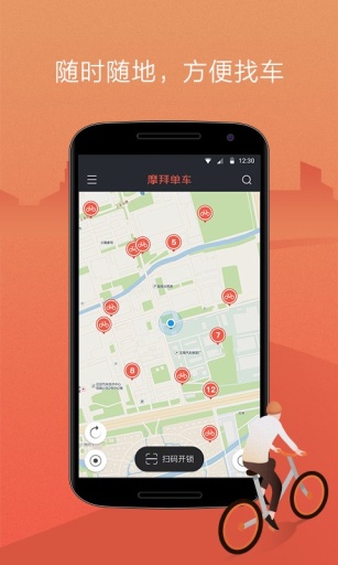 摩拜单车卡bug(送110元余额)app v2.0.4 安卓版0