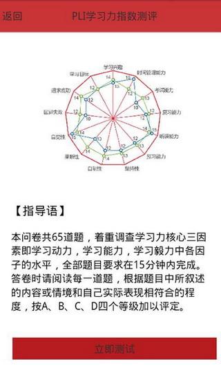 精銳教育 v1.0 安卓版 1