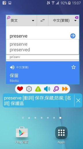 瘋狂背單字app