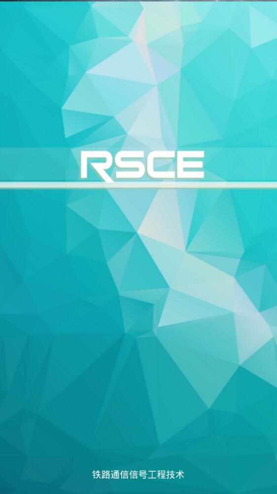RSCE铁路通信信号工程技术 v1.0.22 安卓版0