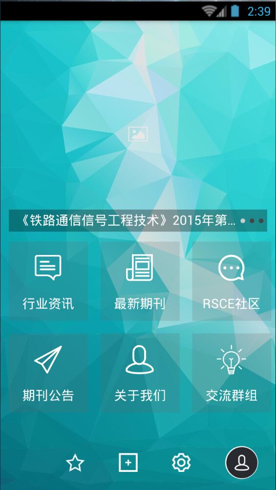 RSCE鐵路通信信號(hào)工程技術(shù)1