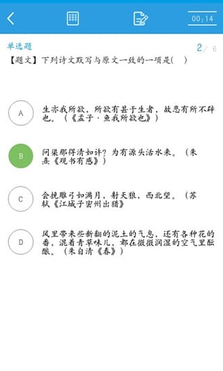 赣教云魔题库app v7.7.0 官方安卓版2