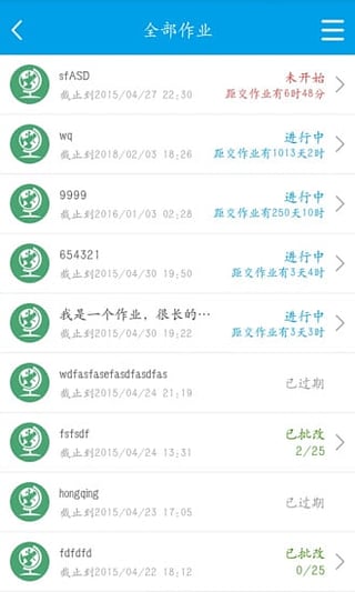 赣教云魔题库app v7.7.0 官方安卓版3