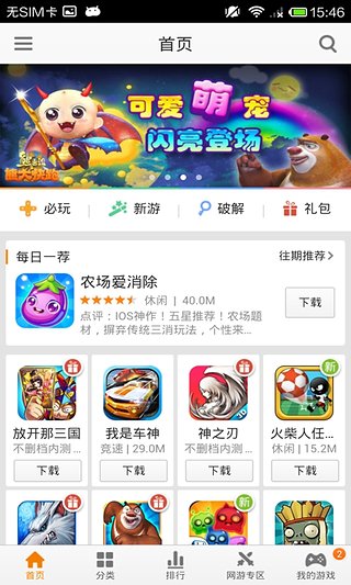 uc游戲中心 v4.0.5 安卓版 3