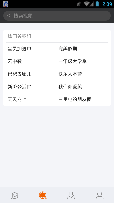 點(diǎn)睛影視手機(jī)版 v8.2.0.0 安卓版 1