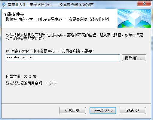 南京亚太化工交易中心客户端 v7.0.1.0 官方版0