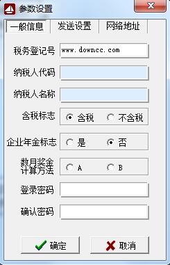 上海市个人所得税代扣代缴申报软件 v4.1 官方版0