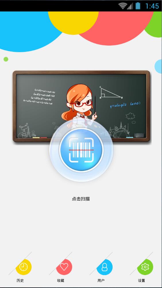 中图e学堂 v1.2 官网安卓版0