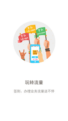 重庆联通手机营业厅 v3.2 安卓版1