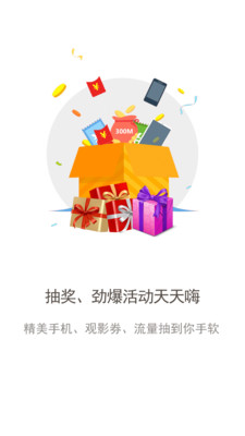 重庆联通手机营业厅 v3.2 安卓版2