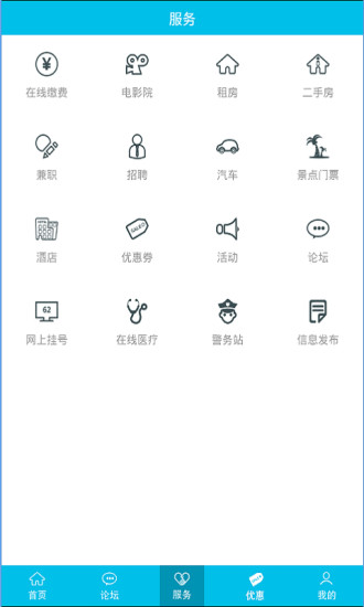 便民街 v1.3 安卓版 1