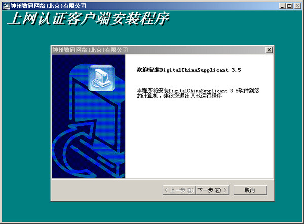 神州數(shù)碼客戶端下載