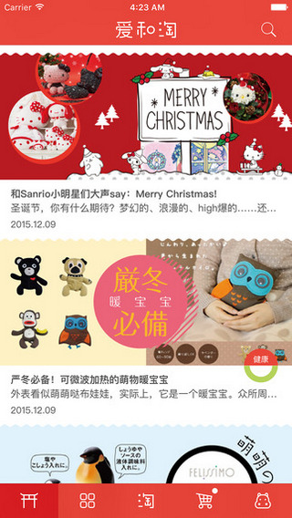 爱和淘(日本购物) v1.0.6 官网安卓版2