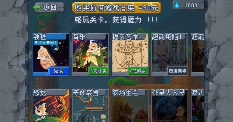 沙盒中文無限金幣版 v1.3 安卓版 0