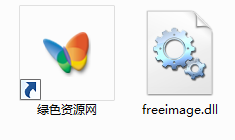 freeimage.dll 64位/32位0