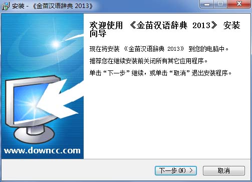 金苗汉语辞典 v1.0.0.210 官方免费版0