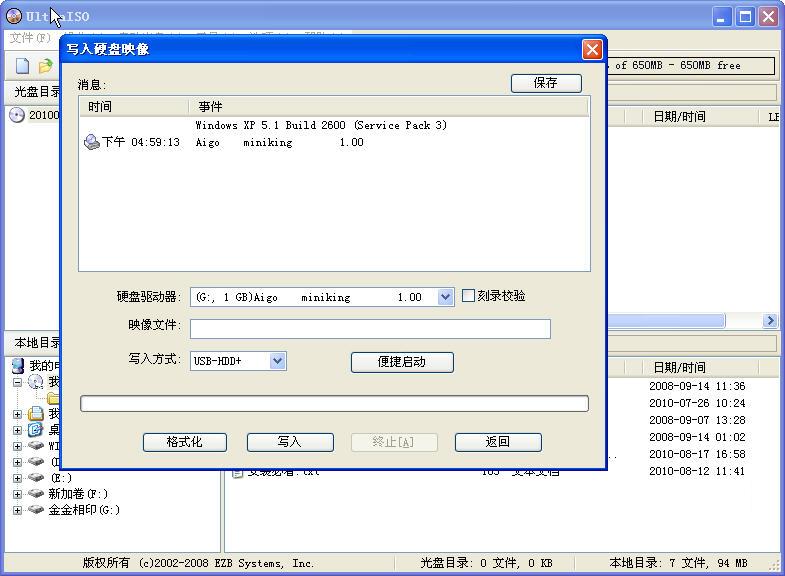 winPE U盘启动版 中文版0