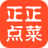 正正點(diǎn)菜