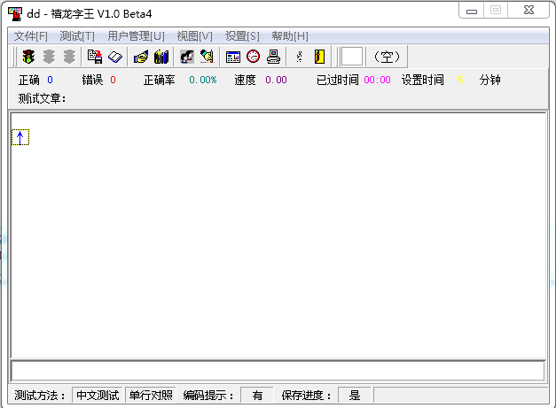 禧龙字王打字软件 v1.0 官方最新版0