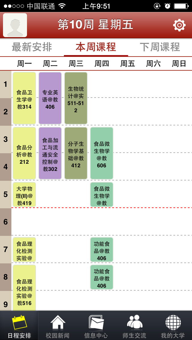 移動北聯(lián)大學(xué)生 v2.02 安卓版 0