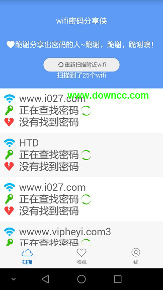 wifi密码分享侠 v1.0.5 安卓版0