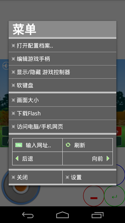 flash游戏播放器经典版最新版 v3.3.3 安卓版1