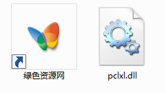 pclxl.dll打印机文件 0