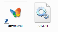 pclxl.dll打印機(jī)文件  0