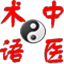 中醫(yī)術(shù)語查詢系統(tǒng)