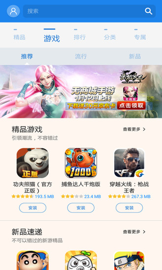 galaxy應(yīng)用商店 apps v4.5.01.7 官方安卓版 0