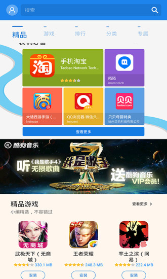 galaxy应用商店 apps v4.5.01.7 官方安卓版3
