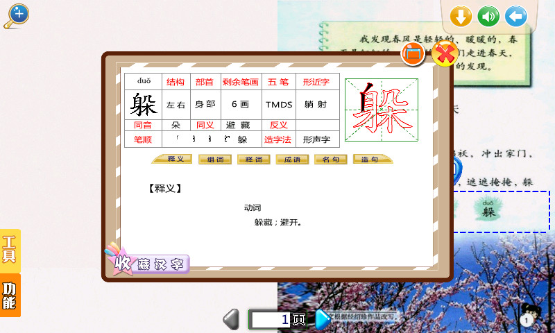 何老师智能教学平台app(家教通) v1.7 安卓最新版2