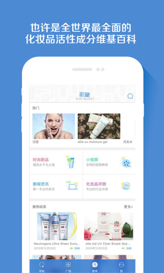 肌秘(皮膚美容) v1.3.2 安卓版 1