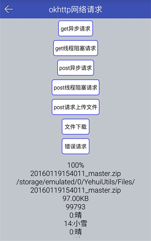 夜辉宝典 v1.0 安卓版2