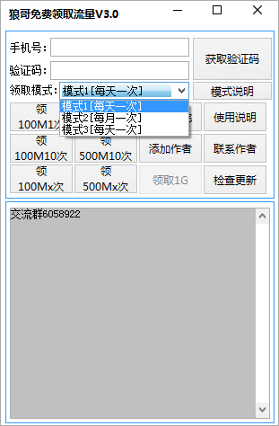 狼哥免費(fèi)領(lǐng)取流量0