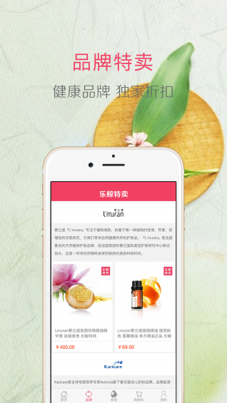 乐鲸特卖 v0.0.1 官方安卓版0