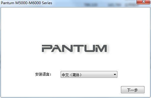 Pantum奔图m5000打印机驱动 v1.03 官方版_32位/64位0