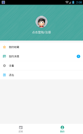 稞米网(科普资讯) v0.0.26 安卓版3