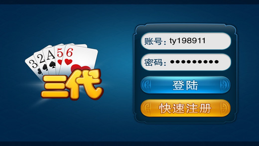 陕西三代游戏iPhone版 v1.0.2 苹果手机版1