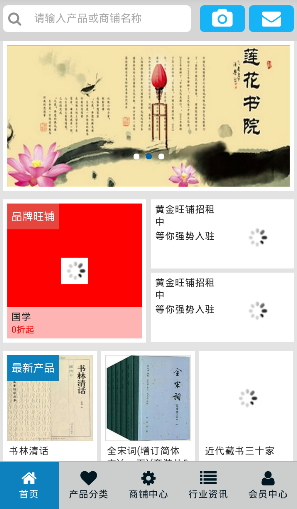 中国国学门户 v1.0.0 安卓版1