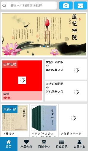 中國(guó)國(guó)學(xué)門戶 v1.0.0 安卓版 1