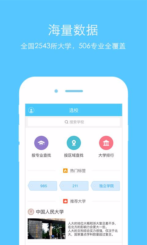 大學專業(yè) v1.0.0 安卓版 0